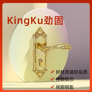 美国劲固豪华欧式室内卧室房门锁M9272木门通用锌合金机械锁家用