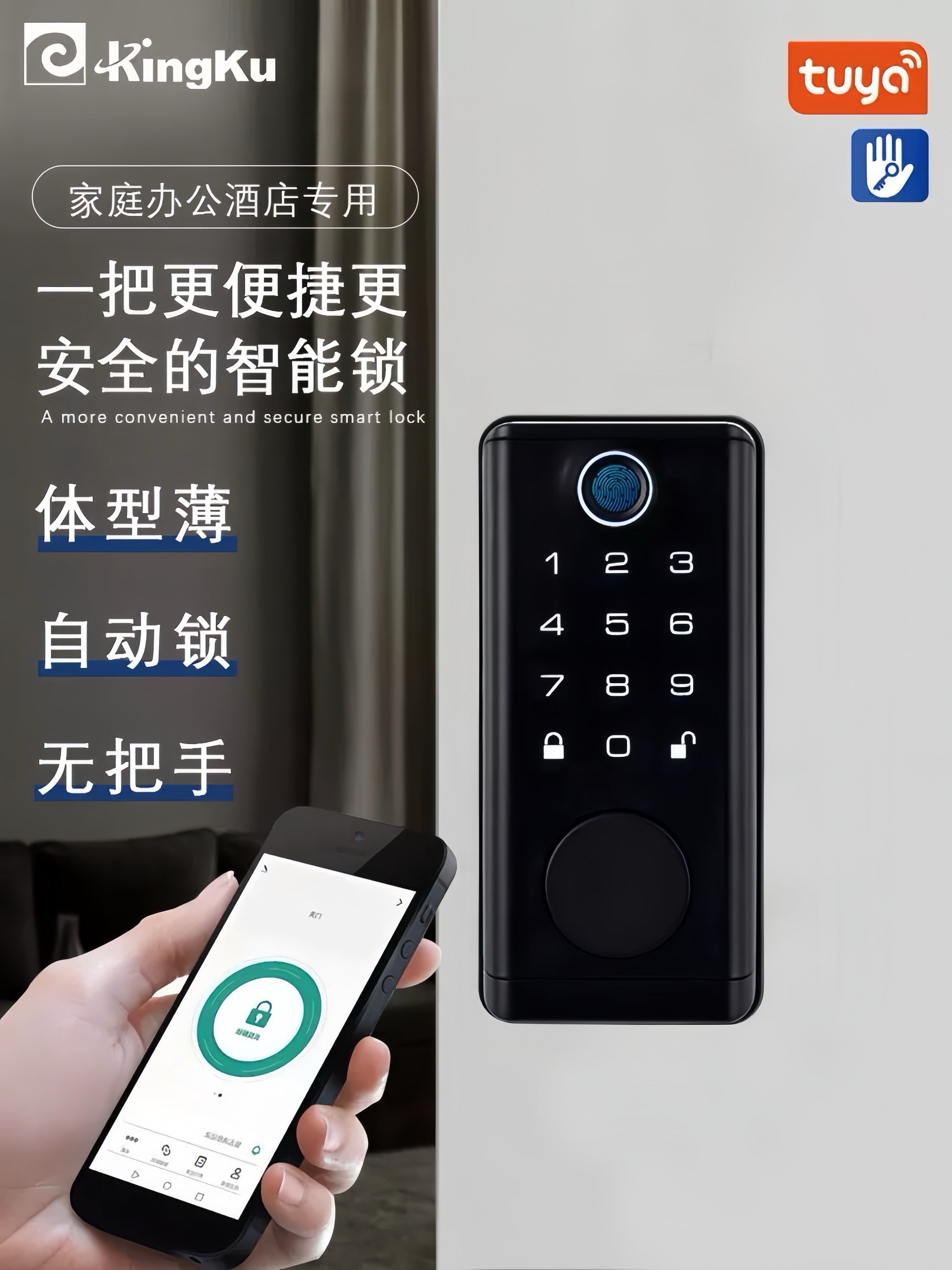 美国劲固室内木门指纹锁家用呆舌锁涂鸦智能无把手隐形门电子锁d3