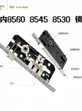 美国劲固锁芯锁舌锁体房门锁8530  8545  8560 原装锁体配件