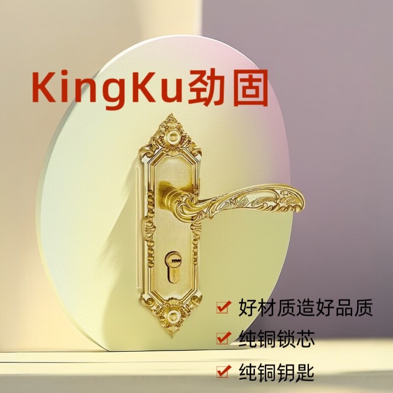 劲固美国豪华欧式锌合金房门锁
