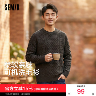 男冬咖色上衣内搭纯色绞花毛衣情侣 森马针织衫 森柔毛衫 商场同款