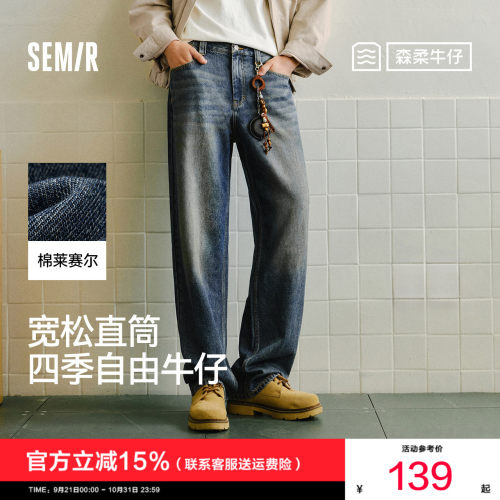 森马经典百搭宽松直筒牛仔裤男装