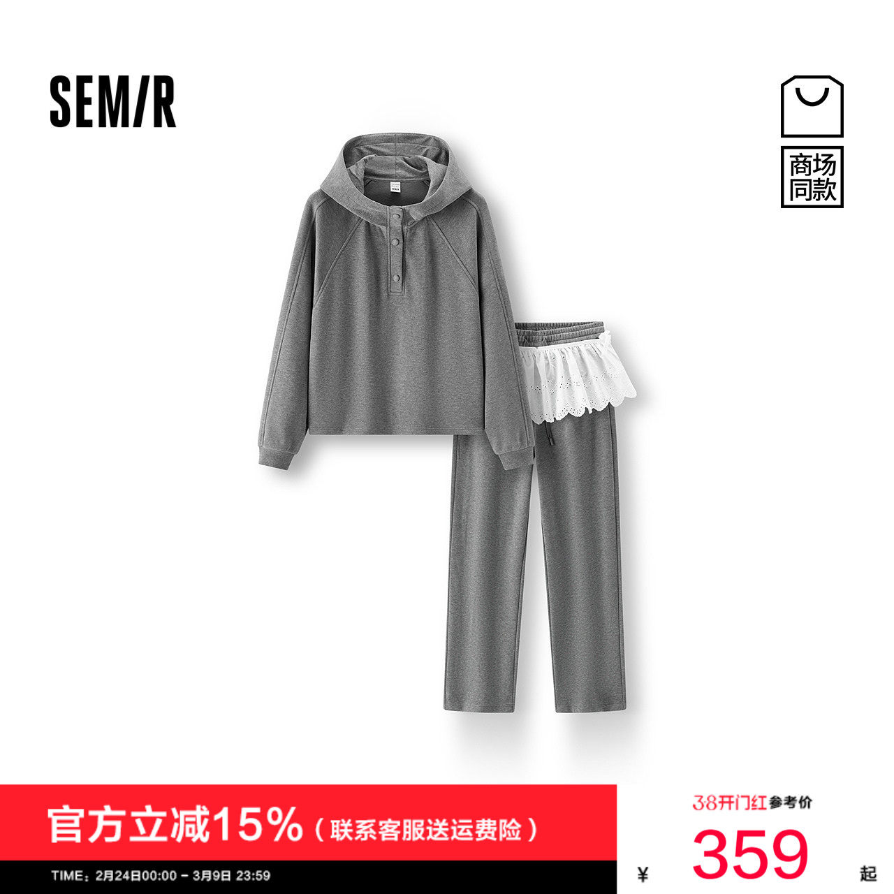 商场同款|森马套装女冬季抓绒卫衣屁帘卫裤2025新款运动风两件套