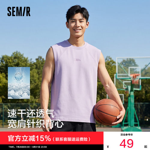 森马吸湿速干宽松无袖针织背心男