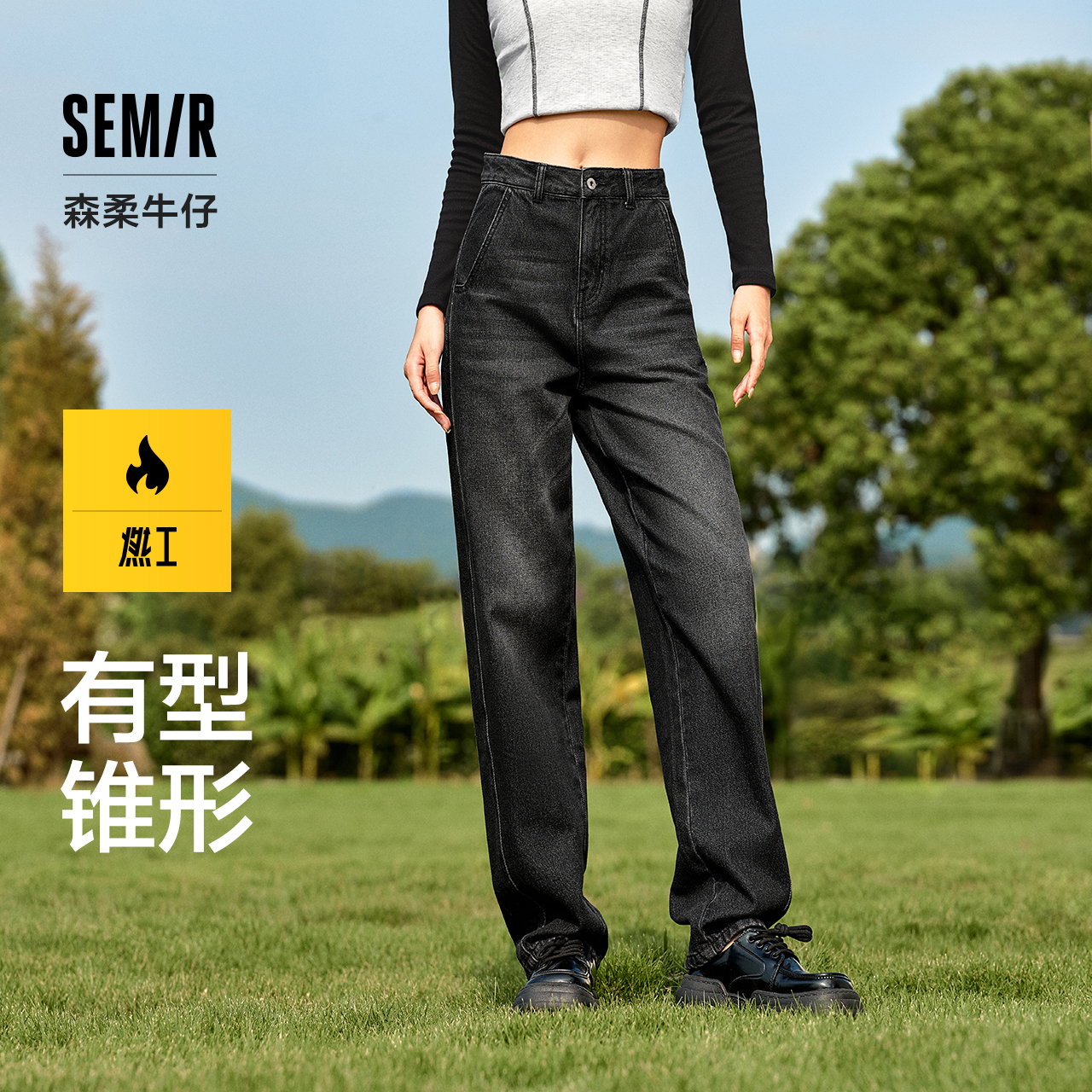 森马显瘦抓毛宽松锥形牛仔裤女