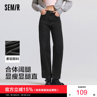 舒适基础复古黑色阔腿裤 森柔 含莱赛尔做旧长裤 女春季 森马牛仔裤