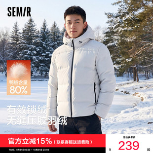 森马羽绒服男无缝压胶连帽外套防泼水户外上衣轻薄款冬装简约灰色
