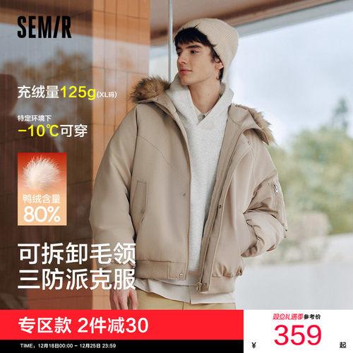 森马三防飞行员外套连帽羽绒服男