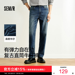 商场同款 直筒裤 森马牛仔裤 新款 休闲通勤百搭 男2025夏季 森柔牛仔
