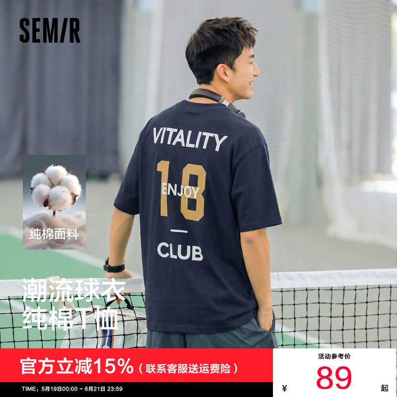 森马短袖T恤男夏季纯棉潮流针织衫2026新款轻运动风数字印花上衣