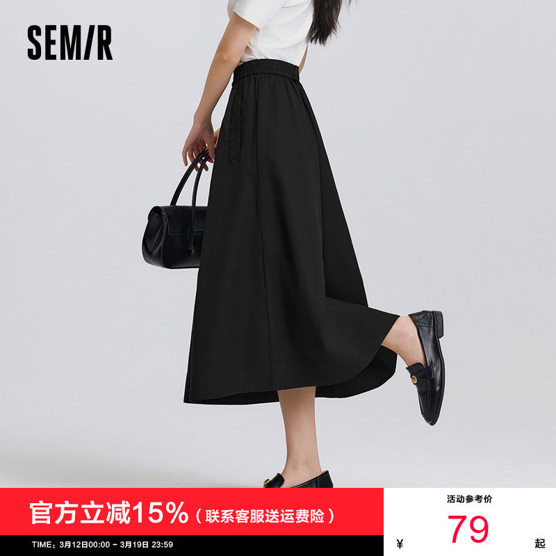 森马半身裙女春季松紧腰纯色A字伞裙遮胯百搭女士黑色慵懒风长裙