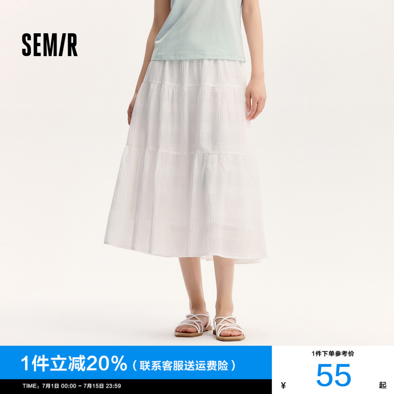森马半身裙女高腰松紧腰宽松小白裙2025夏新款格子长裙蛋糕裙a字