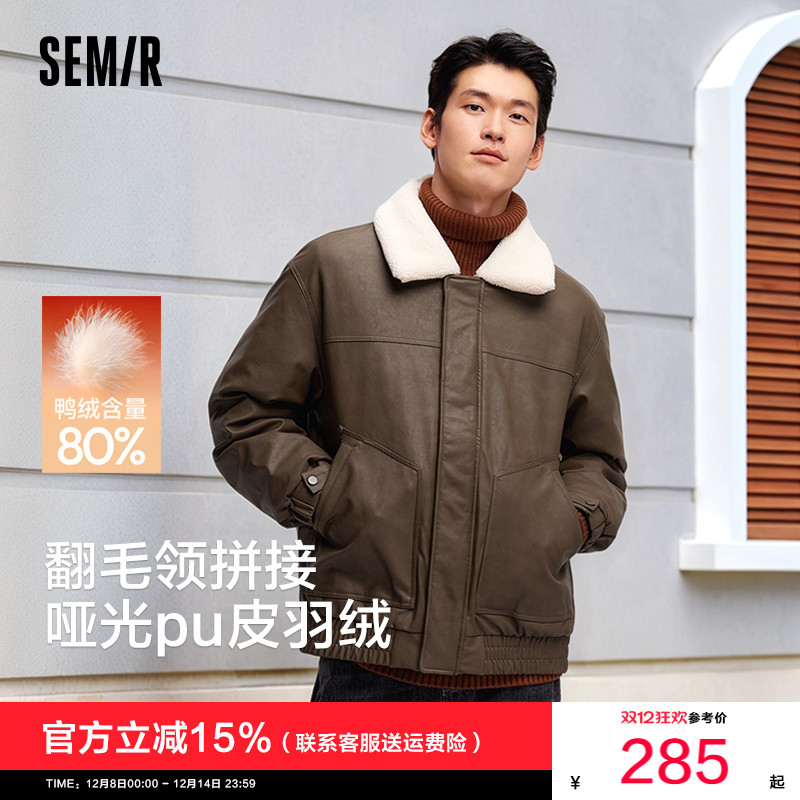 森马防皮衣夹克外套薄款羽绒服男