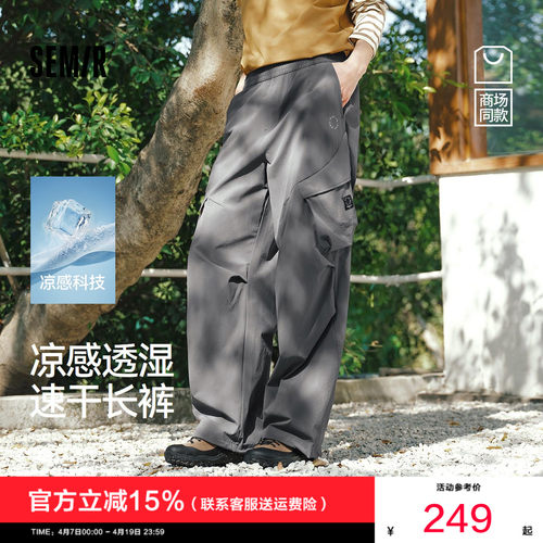 森马联名工装弯刀伞兵休闲长裤男