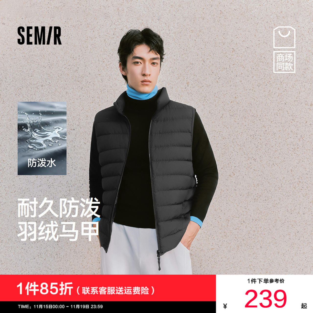 森马轻薄内搭冬防泼水羽绒马甲男