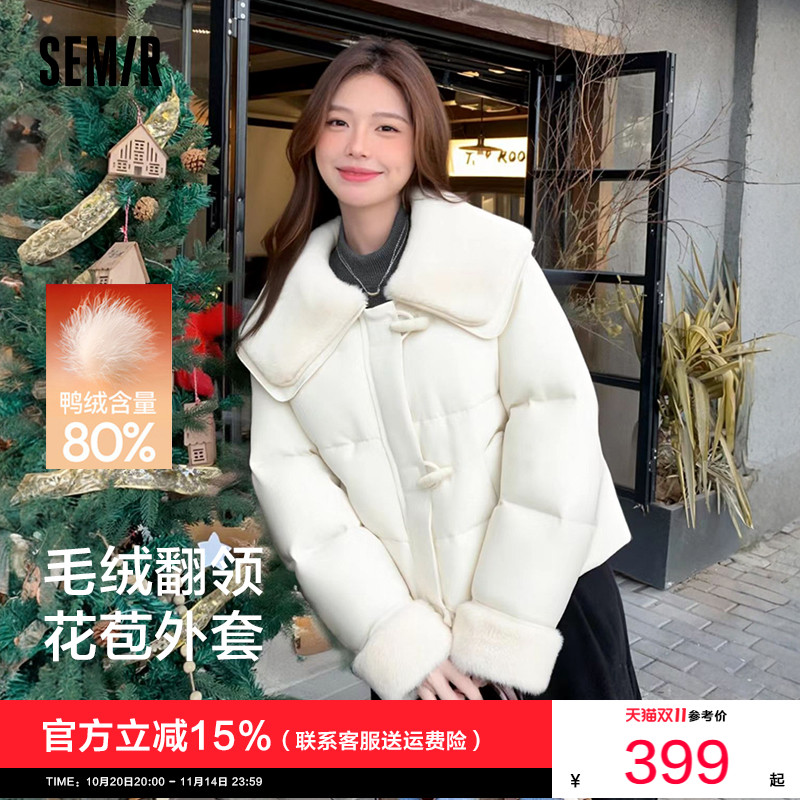 森马羽绒服女冬季拼接毛领大翻领80绒子宽松2025新款温柔白色外套