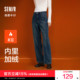 商场同款 新款 森马牛仔裤 森柔牛仔 女百搭长裤 2025冬季 加绒阔腿裤