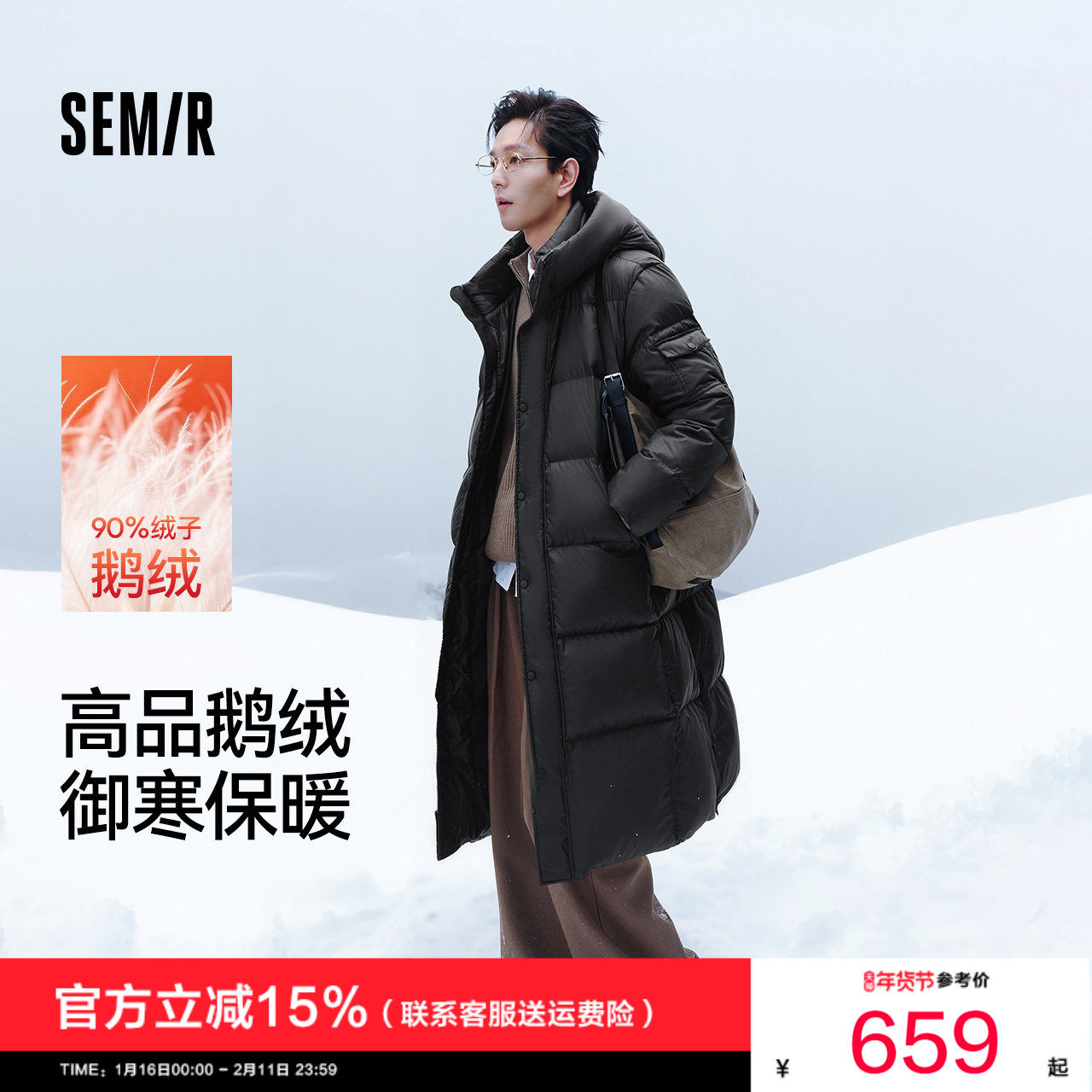 [商场同款]森马羽绒服男防水长款鹅绒外套黑色过膝连帽冬装抗静电,男装,羽绒服,淘宝优惠券,粉丝福利购,淘宝优惠卷