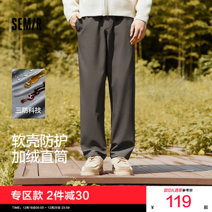 男三防软壳裤 长裤 加绒直筒裤 新款 通勤基础百搭 2025冬季 森马休闲裤