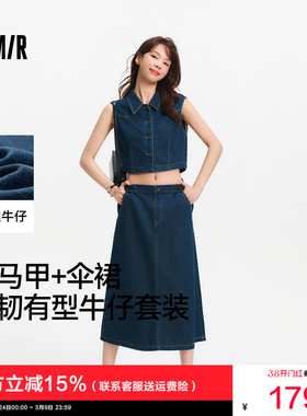 森柔牛仔|商场同款森马牛仔套装女伞裙短马甲2025新款夏季两件套
