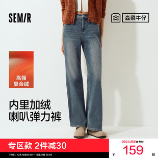 保暖加绒弹力长裤 女冬季 2025新款 港风时尚 森柔 喇叭裤 森马牛仔裤