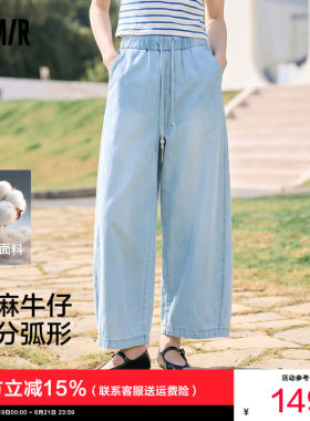 森马纯棉松紧腰弯刀九分牛仔裤女