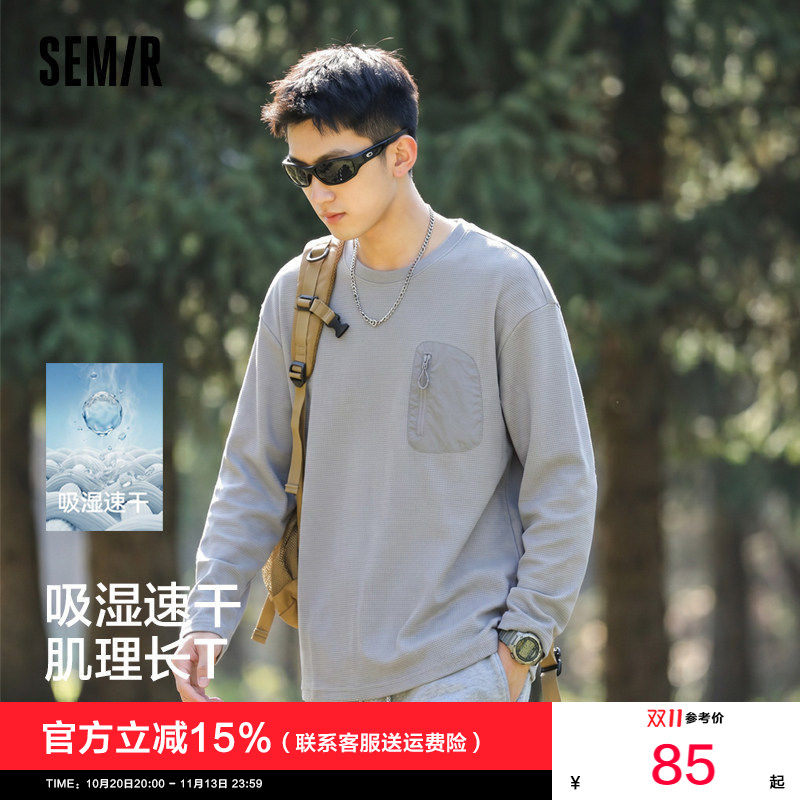 商场同款|森马中国国家地理系列长袖T恤男秋华夫格针织衫2026新款