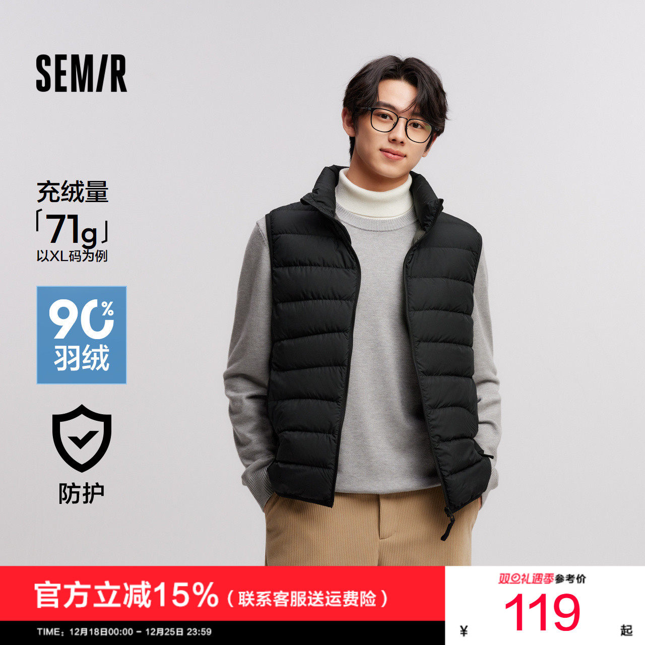 森马防水外套纯色立领羽绒马甲男