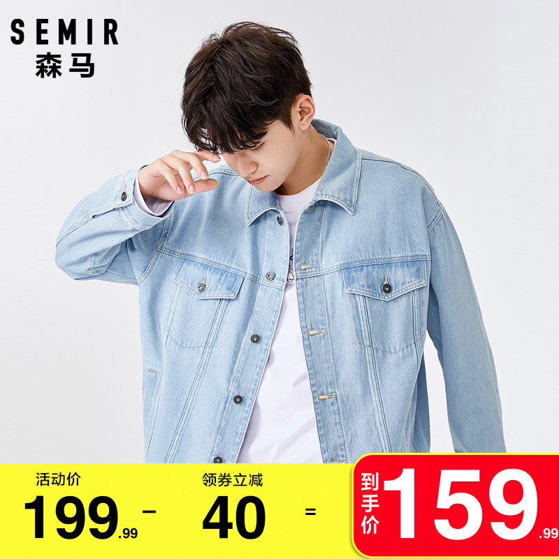 森马牛仔外套男2022春季新款男士宽松纯棉港风浅色夹克春秋牛仔衣