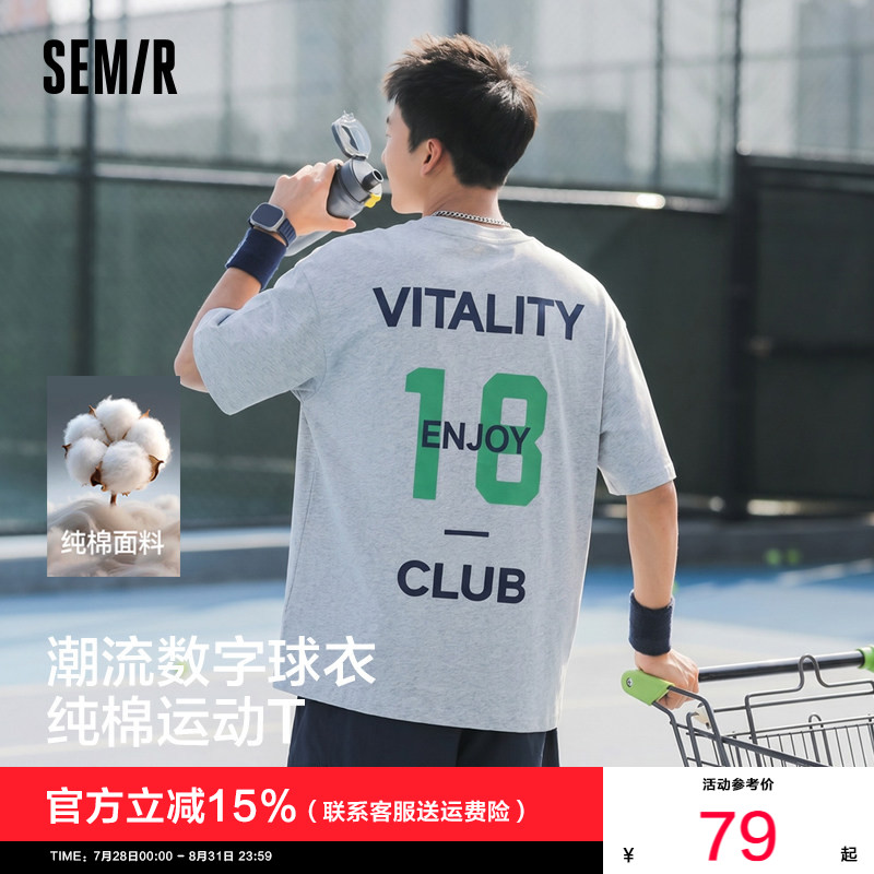 森马短袖T恤男夏季纯棉灰色针织衫2026新款轻运动风数字印花上衣