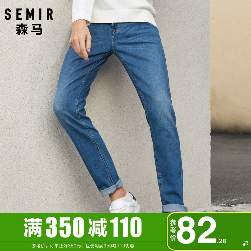 森马牛仔裤男2020秋季新款男士浅色直筒小脚裤子春秋破洞男裤长裤
