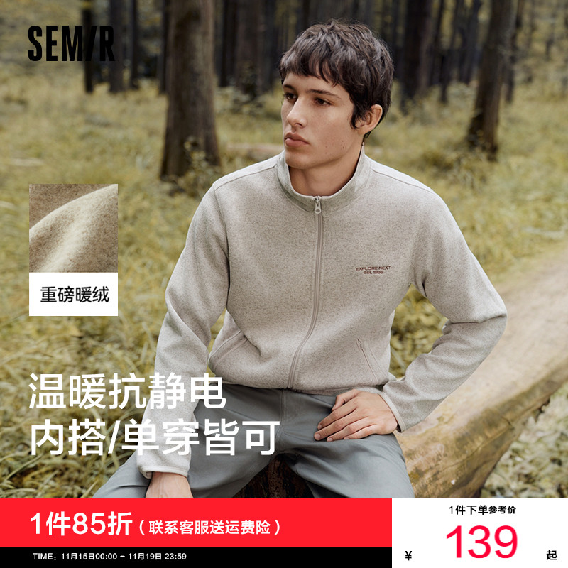 森马抗静电花纱外套立领夹克男士