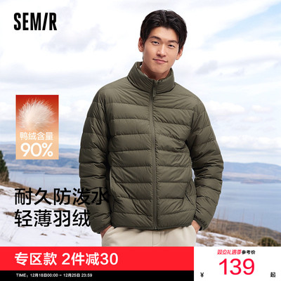 森马防泼水外套情侣轻薄羽绒服男