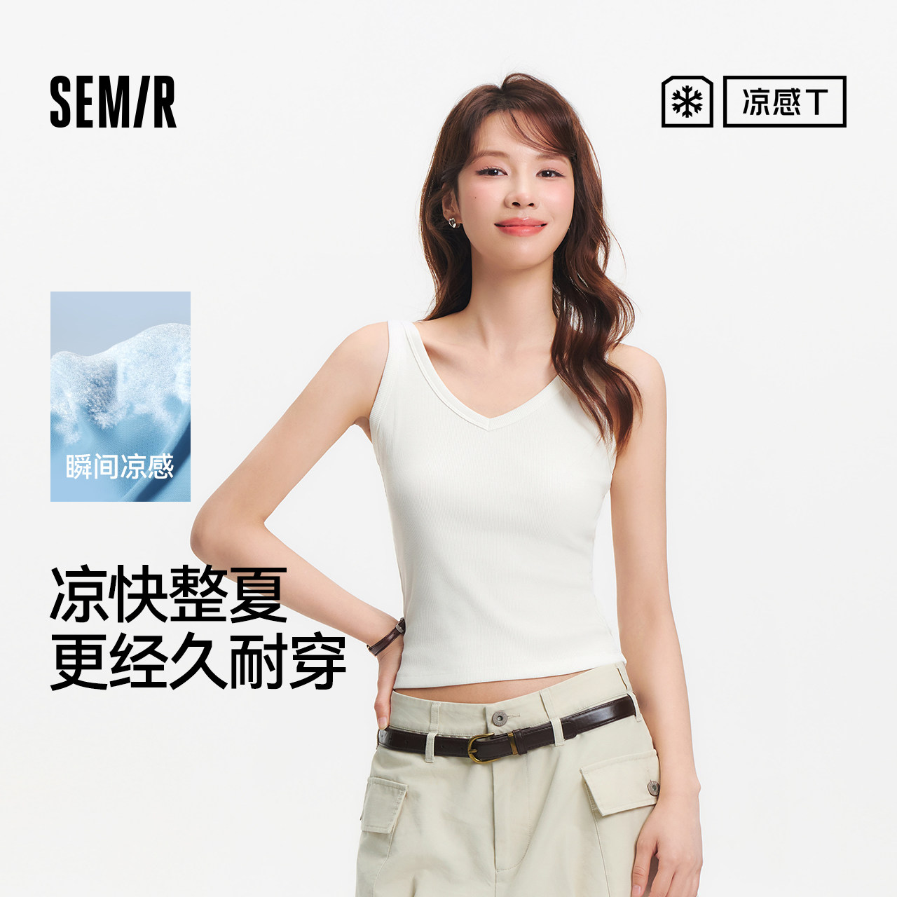 森马背心女夏短款V领紧身凉感上衣外穿叠穿气质女士百搭简约内搭