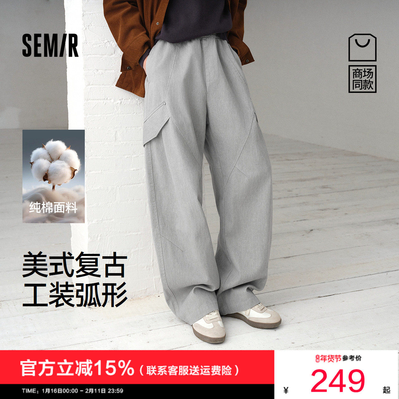 商场同款|森马休闲裤男春季复古水洗弯刀裤2026新款宽松弧形长裤,男装,休闲裤,淘宝优惠券,粉丝福利购,淘宝优惠卷