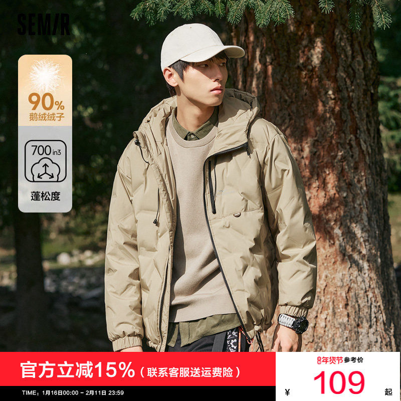 森马羽绒服男2024冬季新款男士连帽鹅绒宽松外套灰色抽绳衣服,男装,羽绒服,淘宝优惠券,粉丝福利购,淘宝优惠卷