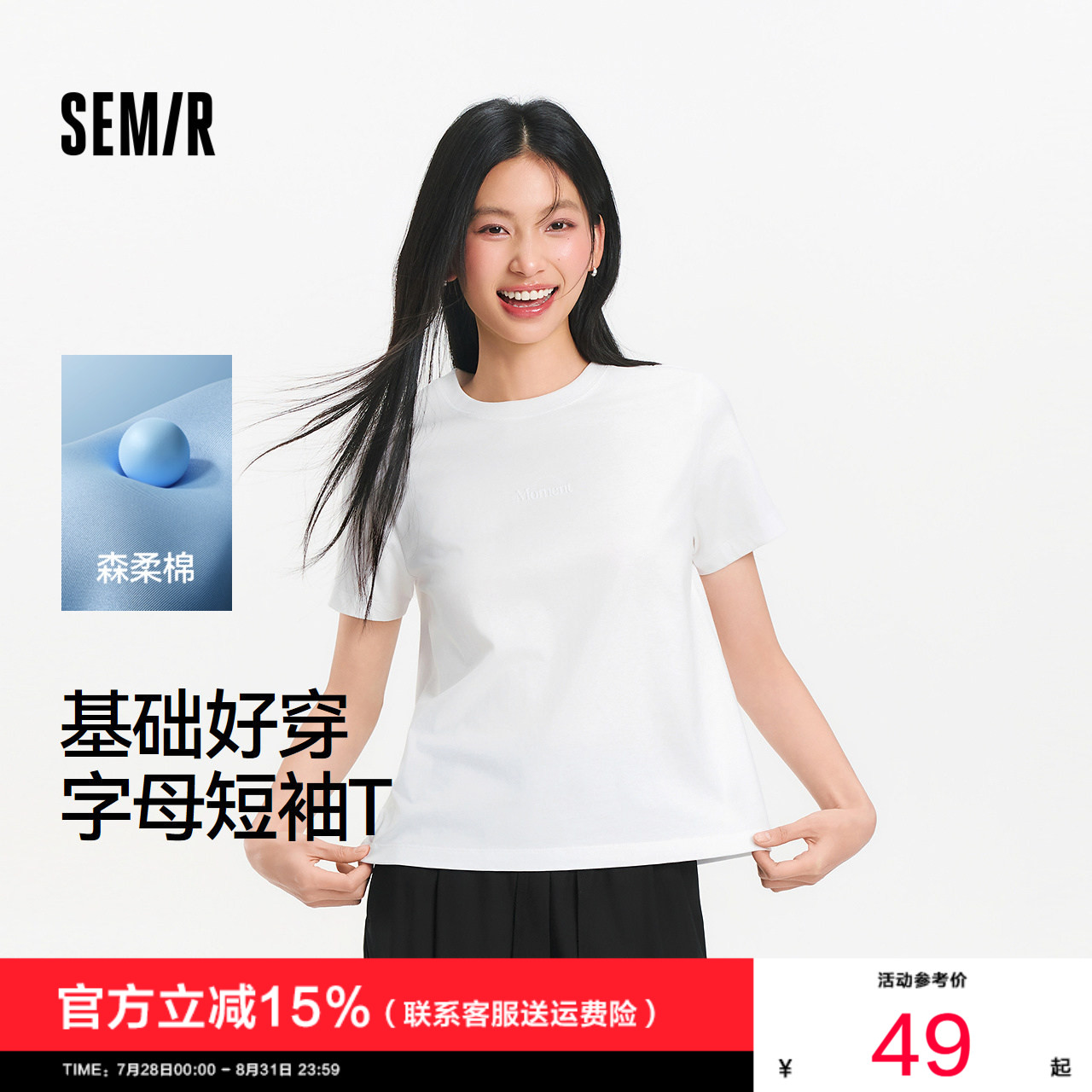 森马休闲简约字母圆领短袖T恤女图片