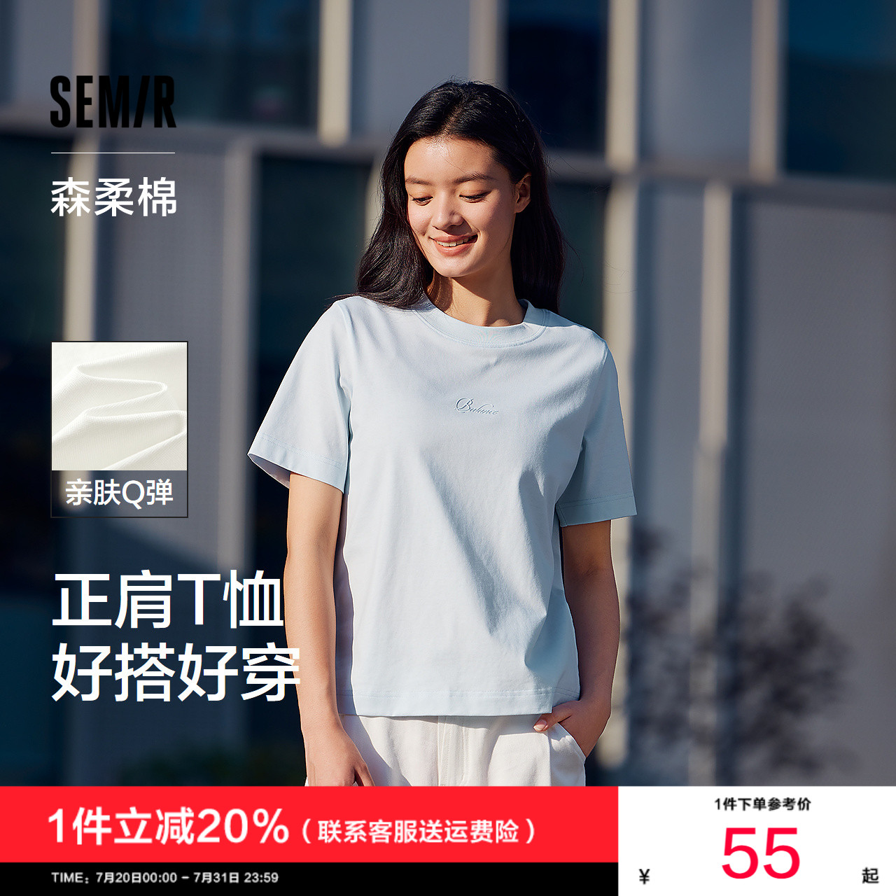 森马休闲简约字母纯棉短袖T恤女