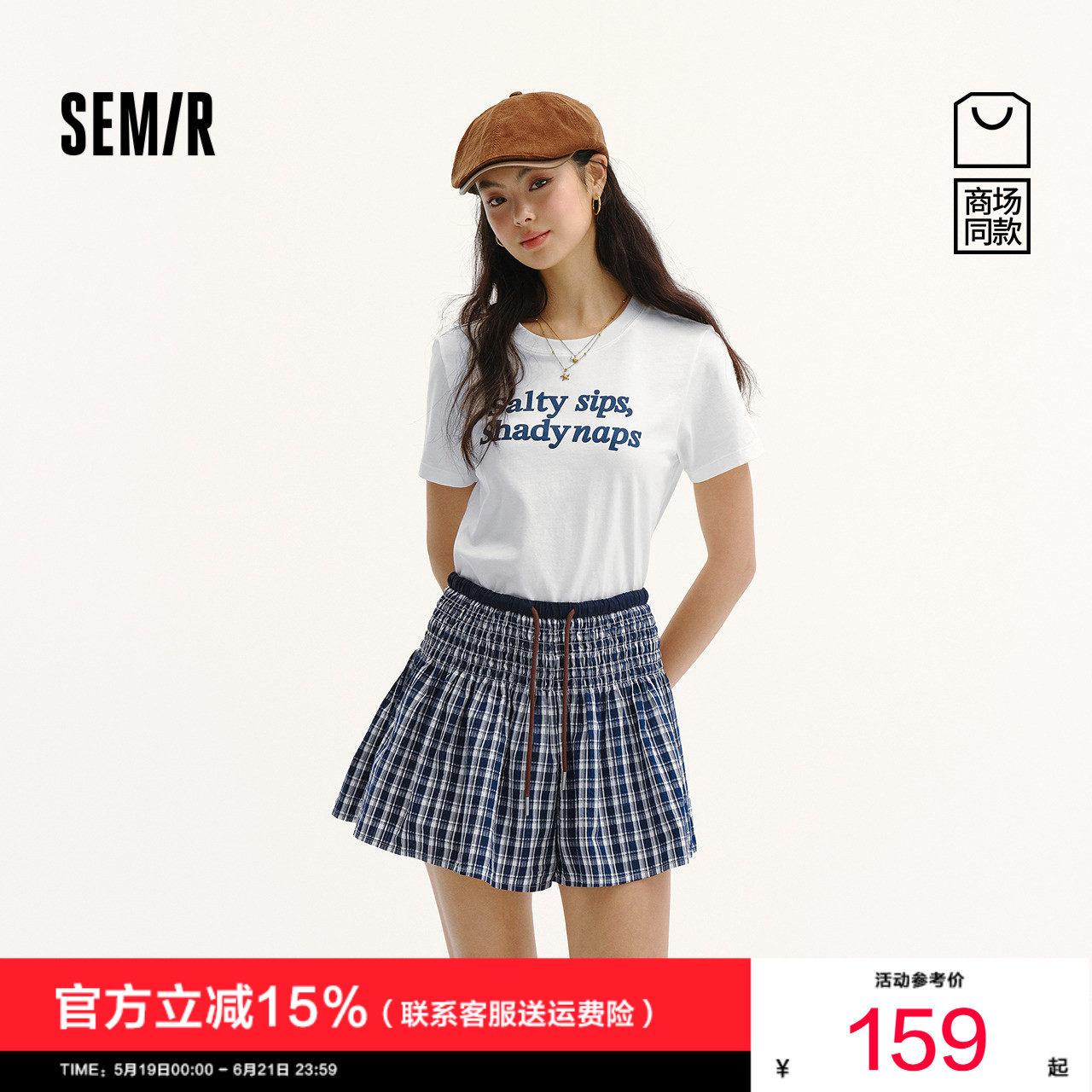 陈都灵商场同款|森马套装女夏季短款上衣格子裙裤2026新款两件套 - 实物图