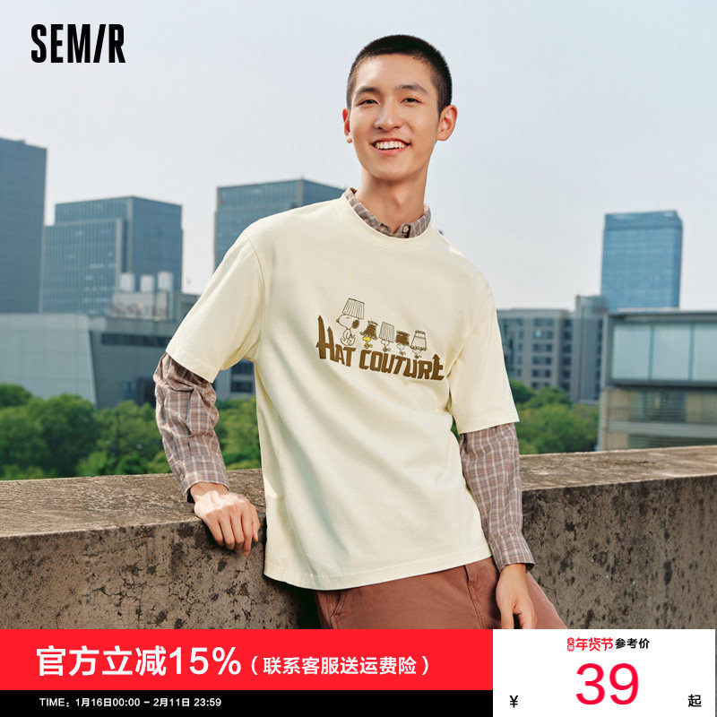 商场同款|森马史努比系列短袖T恤男2025夏季新款男士复古重磅纯棉,男装,T恤,淘宝优惠券,粉丝福利购,淘宝优惠卷