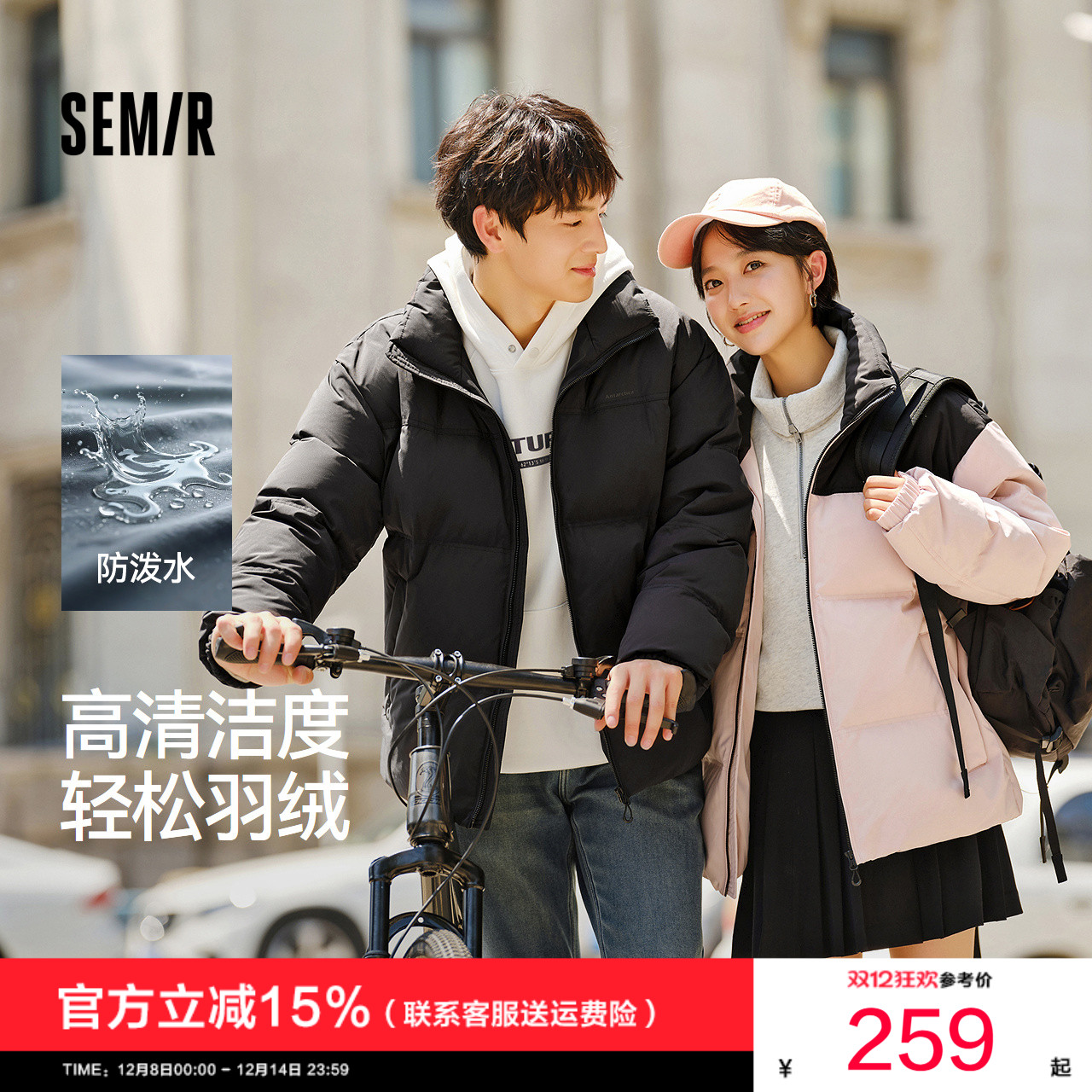 森马外套情侣款防风防水羽绒服男