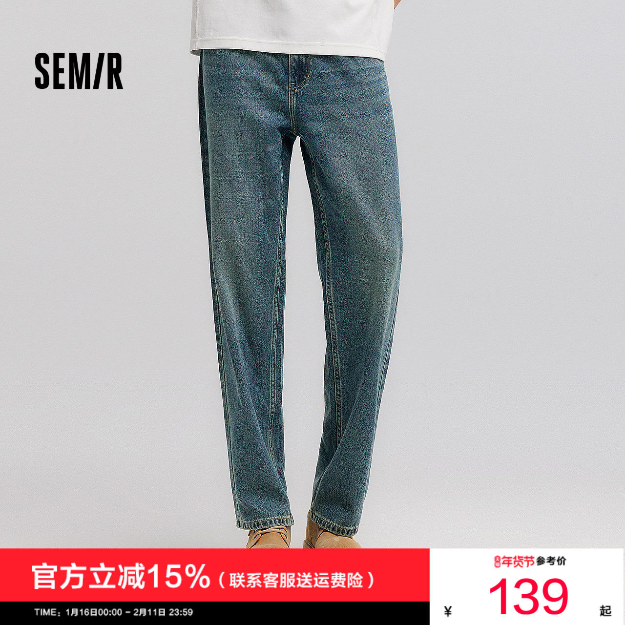 森柔|森马牛仔裤男款春季复古水洗宽松直筒长裤含莱赛尔潮搭裤子,男装,牛仔裤,淘宝优惠券,粉丝福利购,淘宝优惠卷