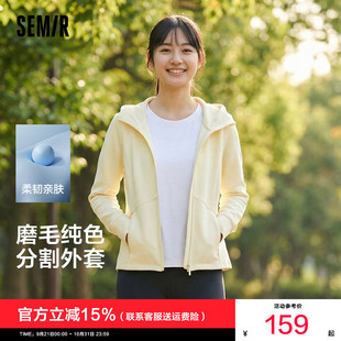 森柔|森马外套女秋季纯色磨毛分割紧身连帽2026新款黄色针织夹克