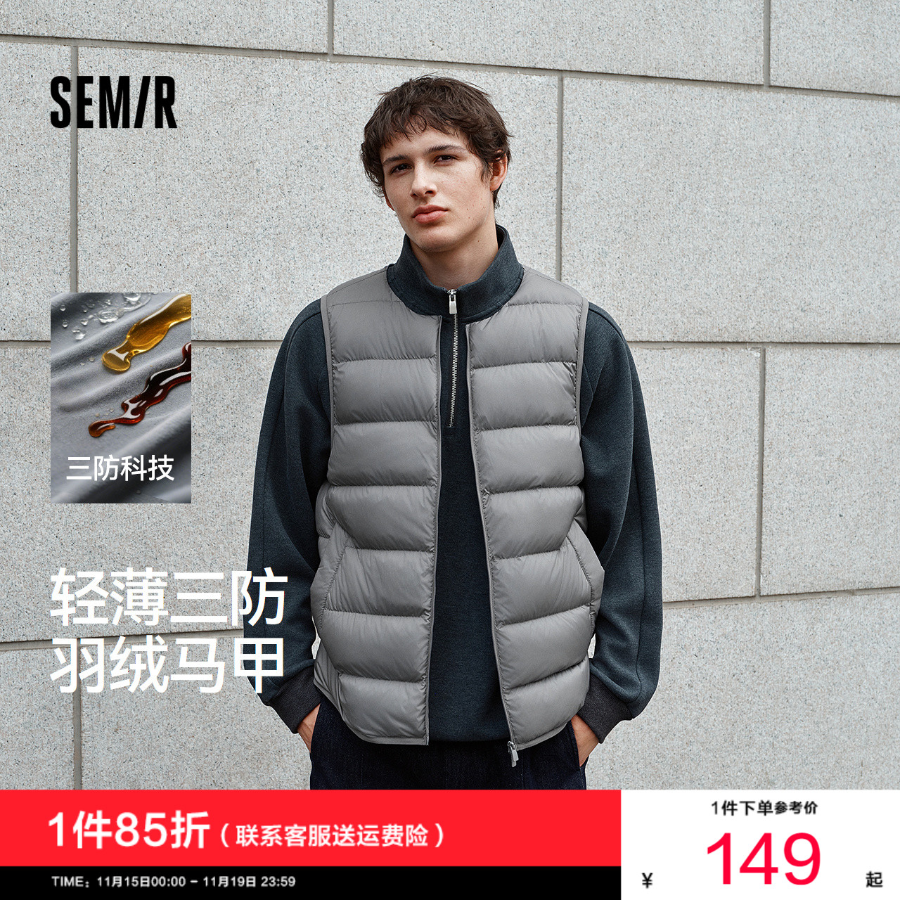 森马基础内搭轻薄三防羽绒马甲男