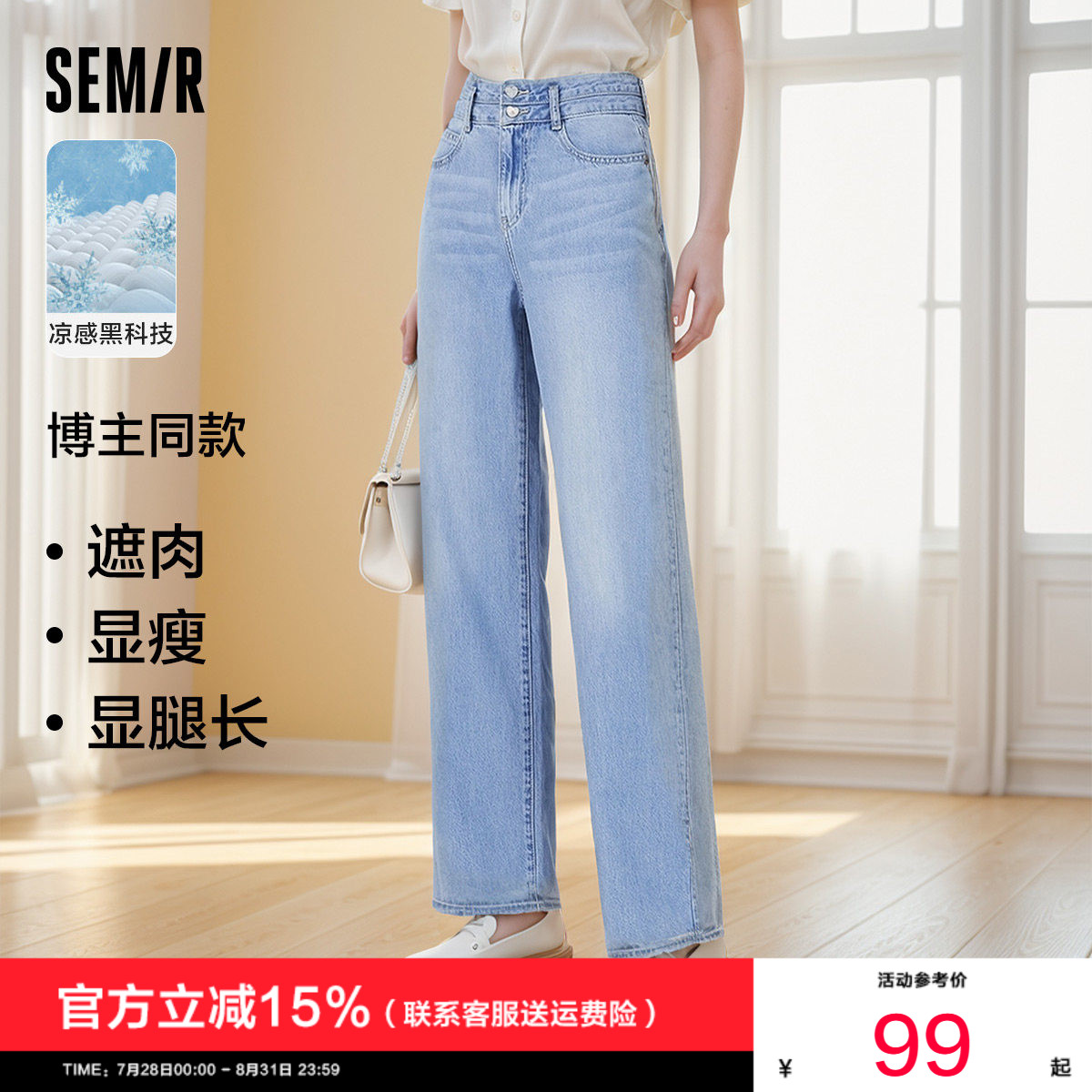 商场森马甜酷夏季牛仔裤图片