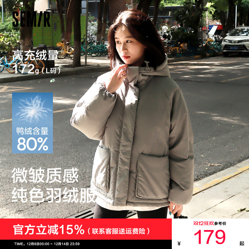 森马质感纯色oversize羽绒服女