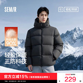 2025新款 轻松羽绒 森马羽绒服男三防外套情侣冬装 连帽上衣抗静电