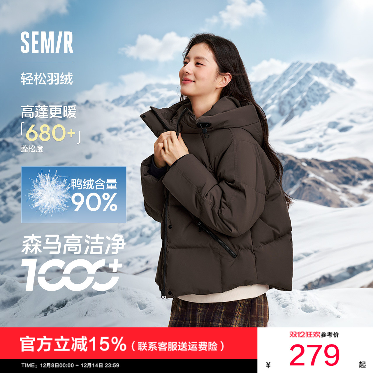 森马防泼水防风宽松连帽羽绒服女