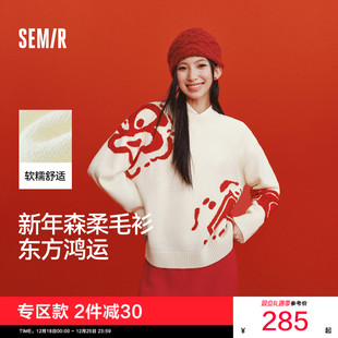 毛衫 红色2026新款 森柔森马国博衍艺联名新年毛衣女春季 商场同款