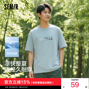 凉感T|森马短袖T恤男夏季吸湿速干蓝色抑菌遮热字母印花针织衫